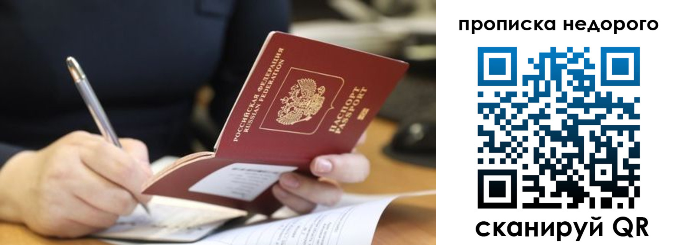 прописка для кредита в Суворове