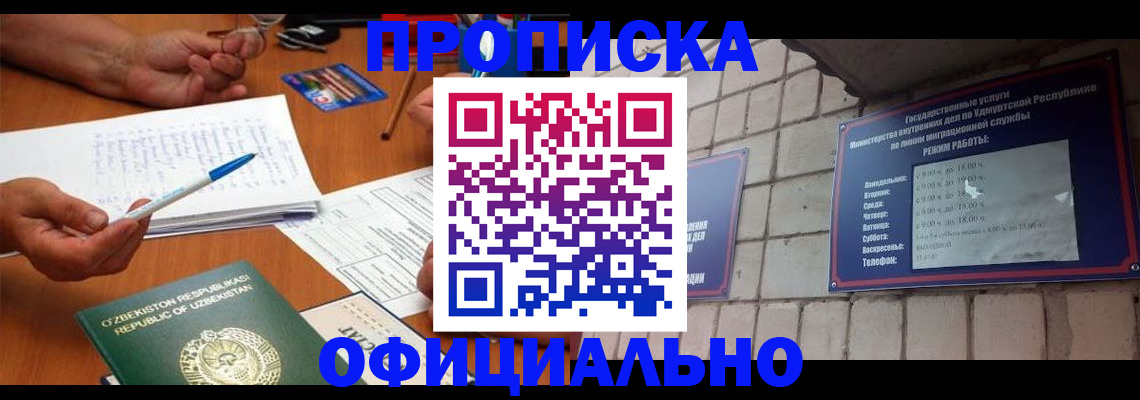 где прописаться в Суворове