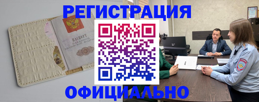 временная регистрация для школы в Суворове