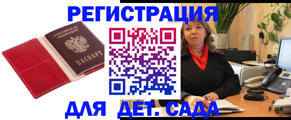 временная регистрация гарантия в Суворове