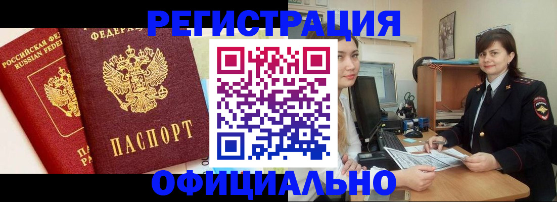 прописка в Суворове